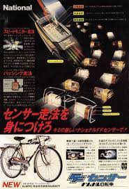 ナショナル自転車 レトロ自転車 自転車 ヴィンテージ自転車