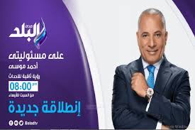 تعرف على تردد قناة صدى البلد دراما 2021 الجديد، بعدما تم تغيير العديد من ترددات القنوات الفضائية على القمر الصناعي نايل سات مع بداية العام الجديد 2021. ØªØ±Ø¯Ø¯ Ù‚Ù†Ø§Ø© ØµØ¯Ù‰ Ø§Ù„Ø¨Ù„Ø¯ Ø§Ù„Ù…ØµØ±ÙŠØ©