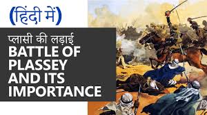 Hindi) Battle of Plassey 1757 (प्लासी की लड़ाई) [UPSC ...