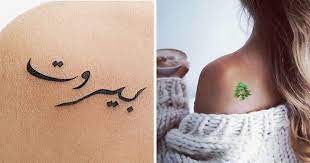 It is trusted by practitioners worldwide. 7 Tattoo Ideas If You Re A Hardcore Lebanese Patriot