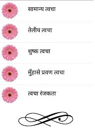 A diet rich in vitamin c and low in fats and sugar promotes radiant skin. Hindi Beauty Tips Face Packs For Android Apk Download