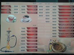 مطعم الدنون والشيخ Lebanese Restaurant Tripoli Lebanon Facebook 31 Photos
