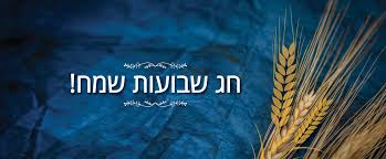 חג שבועות הוא חג האביב, חג הקציר, זהו החג שבו מצוין מתן תורה. ×¨××© ×ž×ž×©×œ×ª ×™×©×¨××œ On Twitter ×—×' ×©×'×•×¢×•×ª ×©×ž×— ×œ×›×œ ×'×™×ª ×™×©×¨××œ