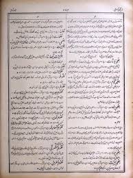 A free online english hindi picture dictionary. Meaning Of Ø¹Ù„Ù… Ø¯Ø§Ø± Ù…Ø³Ø§ÙˆØ§Øª Rekhta