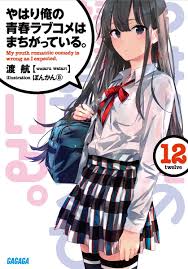 Check spelling or type a new query. Yahari Ore No Seishun Love Come Wa Machigatteiru Volume 12 Oregairu Wiki Fandom