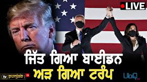Us Election 2020 Latest Results Live Biden Wins Presidency Election Results Trump Youtube