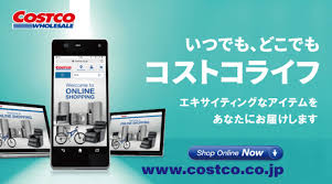 Send greetings in style with 5x7 photo greeting cards from costco photo center. Costco S New Japan Online Shopping Service Get Hiroshima