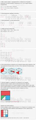 как составить таблицу к задаче по математике 3 класс Matematika 3 Klass Chast 1 Stranica 93 Moro Bantova Gdz Reshebnik Onlajn