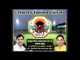 Blast premier spring showdown 2021. Lots Ceremoney 2021 Raigad Premier League 2021 Youtube