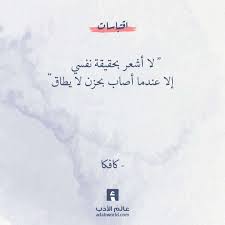 ابيات شعر عالم الأدب اقتباسات من الشعر العربي والأدب العالمي Quotes For Book Lovers Words Quotes Wisdom Quotes Life