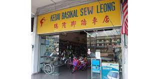 See more of kedai basikal sew leong klang on facebook. Kedai Basikal Sew Leong Online Shop Shopee Malaysia