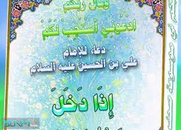 تحميل ألبوم نغمات رمضان 2019. Ø¯Ø¹Ø§Ø¡ Ø¯Ø®ÙˆÙ„ Ø´Ù‡Ø± Ø±Ù…Ø¶Ø§Ù† Ù„Ù„Ø¥Ù…Ø§Ù… Ø¹Ù„ÙŠ Ø¨Ù† Ø§Ù„Ø­Ø³ÙŠÙ† Ø¹Ù„ÙŠÙ‡ Ø§Ù„Ø³Ù„Ø§Ù… Ø§Ø³Ù„Ø§Ù… ØªØ§ÙŠÙ…Ø²