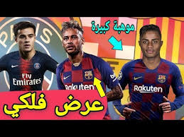 طيب انا مع منتخب فلسطين لا برشلونة ولا ريال. Ù„Ø§Ø¹Ø¨ Ø¬Ø¯ÙŠØ¯ ÙŠÙ‚ØªØ±Ø¨ Ù…Ù† Ø¨Ø±Ø´Ù„ÙˆÙ†Ø© Ø¹Ø±Ø¶ ÙÙ„ÙƒÙŠ Ù…Ù† Ø¨Ø±Ø´Ù„ÙˆÙ†Ø© Ù„Ø¶Ù… Ù†ÙŠÙ…Ø§Ø± Ù…ÙŠÙ„Ø§Ù† ÙŠØ±ÙØ¶ Ø¨ÙŠØ¹ Ù„Ø§Ø¹Ø¨Ù‡ Ù„Ù„Ù†Ø§Ø¯ÙŠ Ø§Ù„ÙƒØ§ØªØ§Ù„ÙˆÙ†ÙŠ Youtube