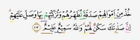 Allah maha mendengar, maha mengetahui. Tadjwid At Taubah Ayat 103 Brainly Co Id