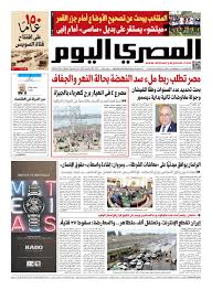 عدد الاثنين 18 11 2019 By Al Masry Media Corp Issuu