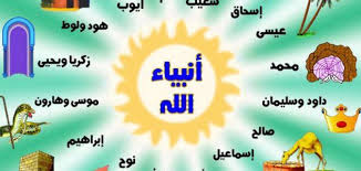 Maybe you would like to learn more about one of these? ØªØ§Ø±ÙŠØ® Ø§Ù„Ø£Ù†Ø¨ÙŠØ§Ø¡ Ù…ÙˆÙ‚Ø¹ Ù…ØµØ§Ø¯Ø±