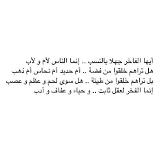 Pin By Osama On Kaـــــــــــــlam Ali Quotes Words Quotes Inspirational Poems
