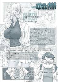 Page 75 | Hentai-and-Manga-EnglishUnBaLanCEKonna-Ojii-chan-ni-KanjisaserareteIssue-2  | 8muses - Sex Comics