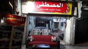 انتهز الفرصة الان اعلى كنبة سرير فى مصر المصطفي للاثاث ببورسعيد