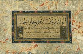 seyyid mehmed halis efendi hatti ile sulus nesih kit a evlat kokusu cennet kokusudur efendimiz sav yatacagi zaman soyle dua ederdi a percem dualar sanat