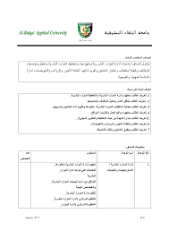 Http Shamel Bau Edu Jo Plans D8 A7 D9 84 D8 Ae D8 B7 D8 B7 20 D8 A7 D9 84 D8 Af D8 B1 D8 A7 D8 B3 D9 8a D8 A9 20 D9 84 D9 85 D8 B1 D8 Ad D9 84 D8 A9 20 D8 A7 D9 84 D8 Af D8 B1 D8 Ac D8 A9 20 D8 A7 D9 84 D8 Ac D8 A7 D9 85 D8 B9 D9 8a D8 A9 20 D8 A7 D9 84 D9 85 D8 Aa D9 88 D8 B3 D8 B7 D8 A9 202017 2018 D8 A8 D8 B1 D9 86 D8 A7 D9 85 D8 Ac 20 D8 A7 D9 84 D8 B9 D9 84 D9 88 D9 85 20 D8 A7 D9 84 D9 85 D8 A7 D9 84 D9 8a D8 A9 20 D9 88 D8 A7 D9 84 D8 A5 D8 Af D8 A7 D8 B1 D9 8a D8 A9 D9 88 D8 B5 D9 81 20 D8 A7 D9 84 D9 85 D9 88 D8 A7 D8 Af D9 88 D8 B5 D9 81 20 D9 85 D9 88 D8 A7 D8 Af 20 D8 A7 D9 84 D8 Aa D8 B2 D9 88 D9 8a D8 Af 20 D8 A7 D9 84 D9 81 D9 86 D9 8a D8 A7 D8 Af D8 A7 D8 B1 D8 A9 20 D8 A7 D9 84 D9 85 D9 88 D8 A7 D8 B1 D8 Af 20 D8 A7 D9 84 D8 A8 D8 B4 D8 B1 D9 8a D8 A9 Pdf