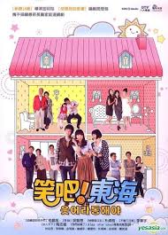 Overall smile, dong hae is worth a watch if you like family themed shows with a happy ending. Yesasia Smile Dong Hae Dvd Part 2 To Be Continued Multi Audio Kbs Tv Drama Taiwan Version Dvd Do Ji Won Park Jung Ah Cai Chang International Multimedia Inc Tw Korea
