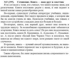 гдз по обществознанию 7 класс в классе и дома Obshestvoznanie 8 Klass Paragraf 8 Otvety Na Voprosy V Klasse I Doma Bogolyubov Windows 7 Themes Kitty Games Modern Warfare