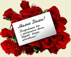 Международный женский день — праздник, отмечаемый ежегодно 8 марта в ряде стран как «женский день». Istoriya Prazdnika 8 Marta Otyrar