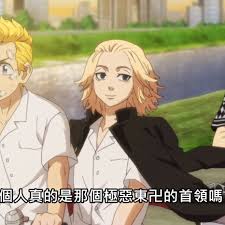 Maybe you would like to learn more about one of these? Pin On Tokyo Revengers