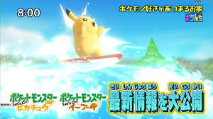 Surf is not normally needed to mount a seafaring pokémon. Pokemon Let S Go Pikachu Et Evoli Pikachu Surf Nouvelles Attaques Et Fonctionnement Des Cs
