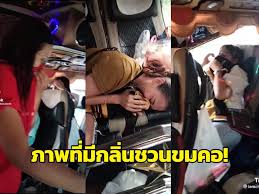 แจ็กพอต! คนเมาแจกทองในส้วมรถทัวร์ โชคสองชั้นรถดันเป็นระบบแอร์วน  ทิ้งกลิ่นอวลทั้งคัน