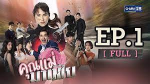 ==🎖ช่องยูทูป อันดับ10🎖== ⭐️ gmm25thailand ⭐️ 👤 ผู้ติดตาม : Gmm25thailand