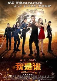 2014, германия, драмы, триллеры, зарубежные. Who Am I 2015 Wikipedia