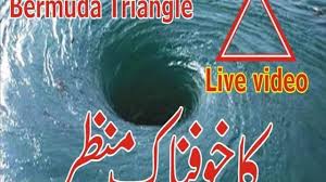 Explore Nature Bermuda Triangle Live Video View 2017 Facebook