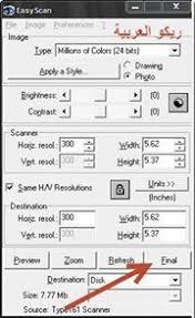 يعد professional mode (الوضع الاحترافي) هو الأفضل عند الحاجة إلى معاينة الصورة وإجراء تصحيحات كبيرة وتفصيلية عليها قبل مسحها ضوئيًا. Ù…Ù†ØªØ¯Ù‰ Ø±Ø§ÙŠØ² Rise Forum