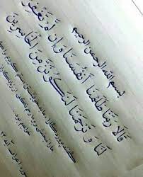 Pin By Tentang Hati On Istajib Du Ana Ya Allah Arabic Calligraphy Art Islamic Calligraphy Kaligrafi Islam