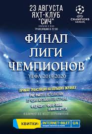 У стамбула офіційно забрали право проведення фіналу ліги чемпіонів: Final Ligi Chempioniv Uyefa Dnipro 23 Serpnya 2020 Pridbati Kvitki V Internet Bilet Ua