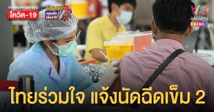64 สำหรับผู้ที่ได้รับการฉีดวัคซีน astrazeneca เข็มที่ 1 ที่ 25. Vu7nruiuulyjem