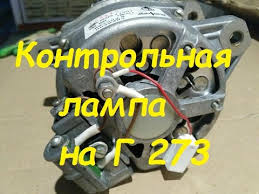 Image result for подключения генератора f3r