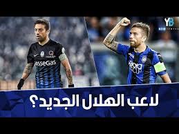 لقطة اليوم احتفال نجم الهلال فى الكلاسيكو يصيب طفل بالرعب خوف الطفل من احتفال جوميز فى موقف كوميدى للغاية، تسبب احتفل النجم الفرنسى بافيتيمى جوميز، مهاجم. Ø§Ù„ÙŠØ®Ø§Ù†Ø¯Ø±Ùˆ ØºÙˆÙ…ÙŠØ² Ù„Ø§Ø¹Ø¨ Ø§Ù„Ù‡Ù„Ø§Ù„ Ø§Ù„Ø¬Ø¯ÙŠØ¯ Youtube