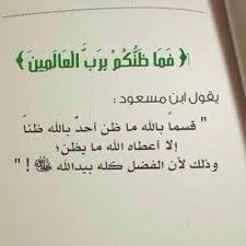 Pin By Marwa Khamis On أدعية Calligraphy Arabic Calligraphy Arabic