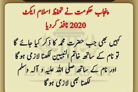 We did not find results for: Khatamul Anbiya Masnurul