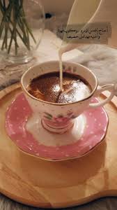 احتاجها وبشده القهوة قهوتي قهوتك بن سمراء قهوة coffee cup art food coffee quotes