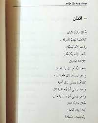 إثنان يتشابهان أمامك و يختلفان كليا خلف ظهرك motivational art quotes words quotes luxury quotes