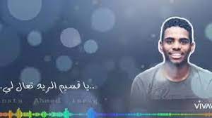 Check spelling or type a new query. Ø¹Ø§Ù…Ø± Ø¨Ø§Ø¨ÙƒØ± Ù‚Ø³ÙŠÙ… Ø§Ù„Ø±ÙŠØ¯ ØªØ¹Ø§Ù„ Ù„ÙŠ Ø­Ø§Ù„Ù‡ ÙˆØ§ØªØ³ Ø§Ø¨ Youtube
