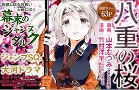 Yae no Sakura Manga