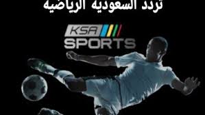 ترددات قناة الكأس alkass القطرية 2019م ـ اليكم ترددات قناة الكأس القطرية ، حيث تعتبر من أهم القنوات الرياضية و التى تميزت بنقل مباريات الدورى و البطولات العربية ، و من خلال قناة الكأس القطرية يمكنكم معرفة كافة الأخبار الرياضية تردد قناة الكاس 2018 نايل سات. ØªØ±Ø¯Ø¯ Ø§Ù„Ø³Ø¹ÙˆØ¯ÙŠÙ‡ Ø§Ù„Ø±ÙŠØ§Ø¶ÙŠÙ‡ Ù†Ø§ÙŠÙ„ Ø³Ø§Øª Archives Ø® Ø²Ù†Ø©