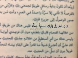 الحب لا يقف على الضوء الأحمر: Ù‚Ù„Ø¨ÙŠ Ø¹Ù„ÙŠÙƒ Ø­Ø¨ÙŠØ¨ØªÙŠ Ø§Ø­Ù„Ù‰ ÙƒÙ„Ø§Ù…