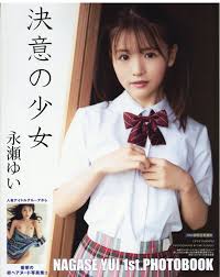 Nagase Yui girl of determination | Mandarake Online Shop