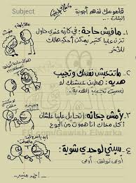 pin by roana roana on funny عربي funny dude math funny